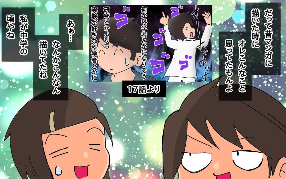 自分の生きる道を決めた18歳長女！　新たな出発です【もりりんパパと怪獣姉妹 第67話】