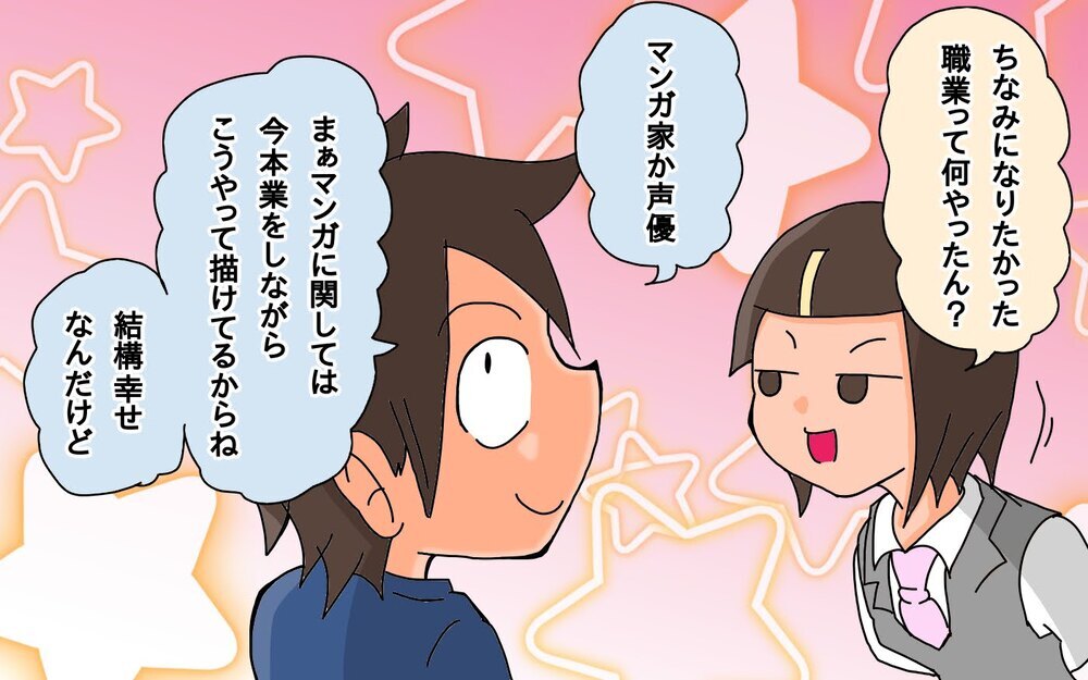 自分の生きる道を決めた18歳長女！　新たな出発です【もりりんパパと怪獣姉妹 第67話】