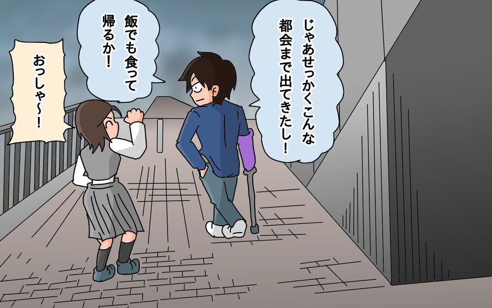 自分の生きる道を決めた18歳長女！　新たな出発です【もりりんパパと怪獣姉妹 第67話】