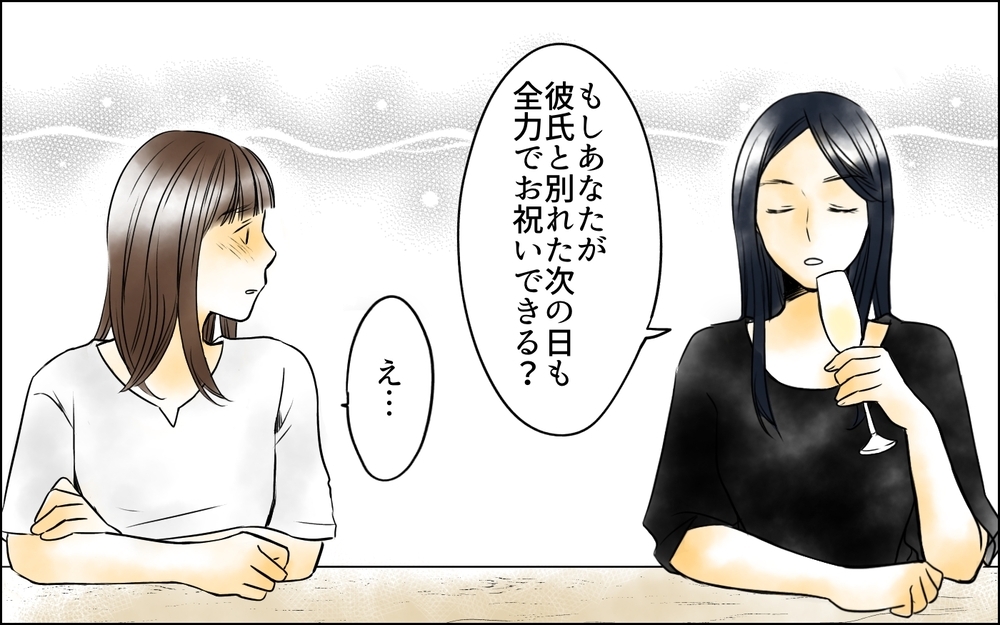 仕事してないのは先輩じゃなくて私…？ プロがすべきこととは　プロとしてすべきこととは／その社内恋愛、迷惑です！（11）【思い通りにいかない夜には まんが】