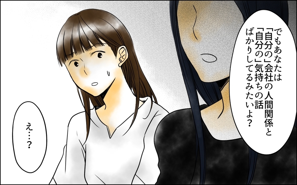 仕事してないのは先輩じゃなくて私…？ プロがすべきこととは　プロとしてすべきこととは／その社内恋愛、迷惑です！（11）【思い通りにいかない夜には まんが】