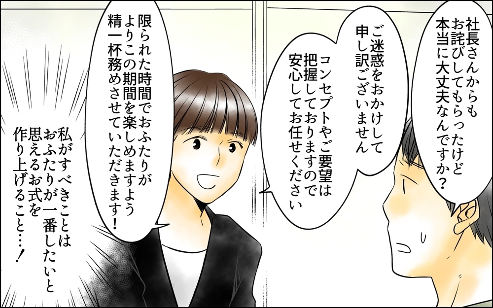 会社の口コミに酷評が…取引も解約!? 職場が危機的な状況に／その社内恋愛、迷惑です！（12）【思い通りにいかない夜には まんが】