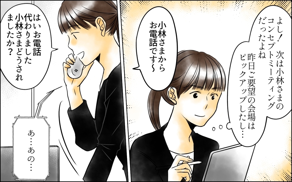 会社の口コミに酷評が…取引も解約!? 職場が危機的な状況に／その社内恋愛、迷惑です！（12）【思い通りにいかない夜には まんが】