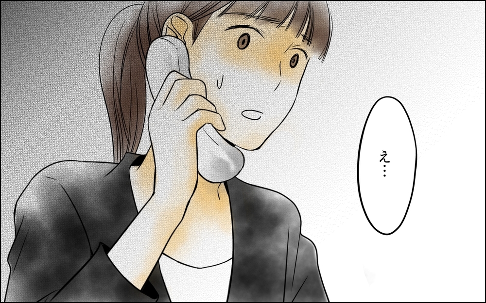 会社の口コミに酷評が…取引も解約!? 職場が危機的な状況に／その社内恋愛、迷惑です！（12）【思い通りにいかない夜には まんが】