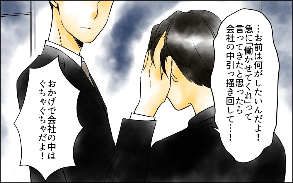 「お前のその顔が見たかった」先輩の彼氏の本性が明らかに!?／その社内恋愛、迷惑です！（13）【思い通りにいかない夜には まんが】