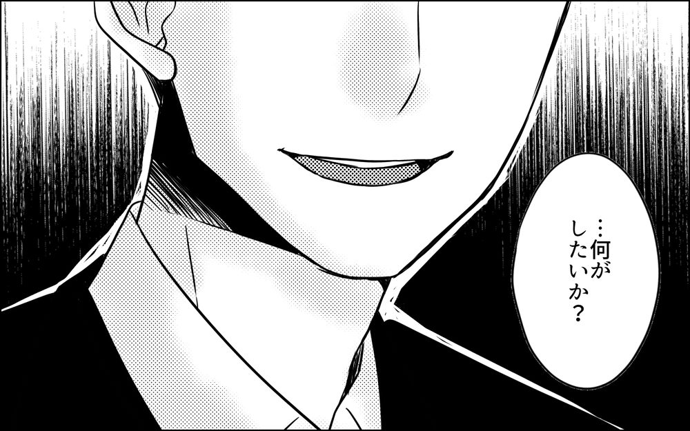 「お前のその顔が見たかった」先輩の彼氏の本性が明らかに!?／その社内恋愛、迷惑です！（13）【思い通りにいかない夜には まんが】