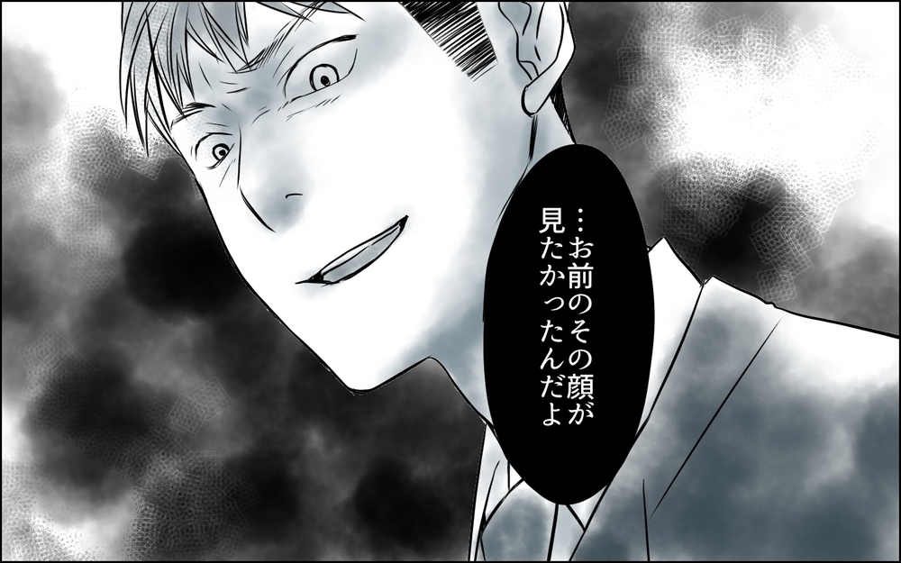 「お前のその顔が見たかった」先輩の彼氏の本性が明らかに!?／その社内恋愛、迷惑です！（13）【思い通りにいかない夜には まんが】