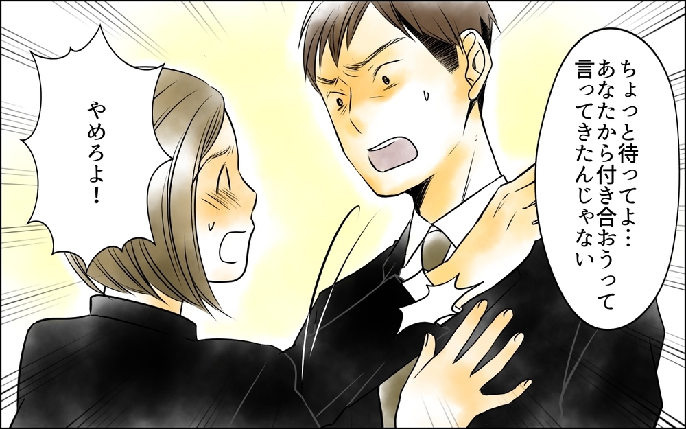 「お前のその顔が見たかった」先輩の彼氏の本性が明らかに!?／その社内恋愛、迷惑です！（13）【思い通りにいかない夜には まんが】