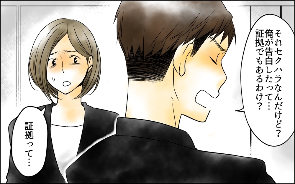 「お前のその顔が見たかった」先輩の彼氏の本性が明らかに!?／その社内恋愛、迷惑です！（13）【思い通りにいかない夜には まんが】