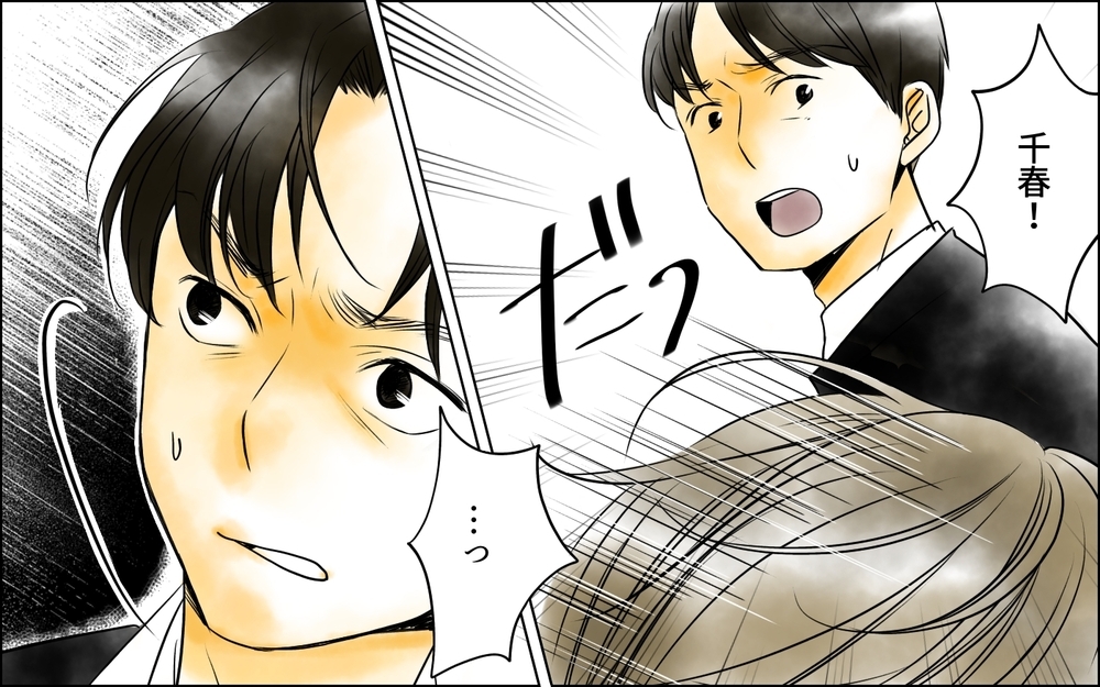 「お前のその顔が見たかった」先輩の彼氏の本性が明らかに!?／その社内恋愛、迷惑です！（13）【思い通りにいかない夜には まんが】