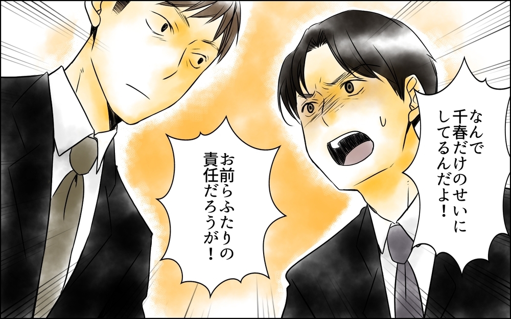 「お前のその顔が見たかった」先輩の彼氏の本性が明らかに!?／その社内恋愛、迷惑です！（13）【思い通りにいかない夜には まんが】