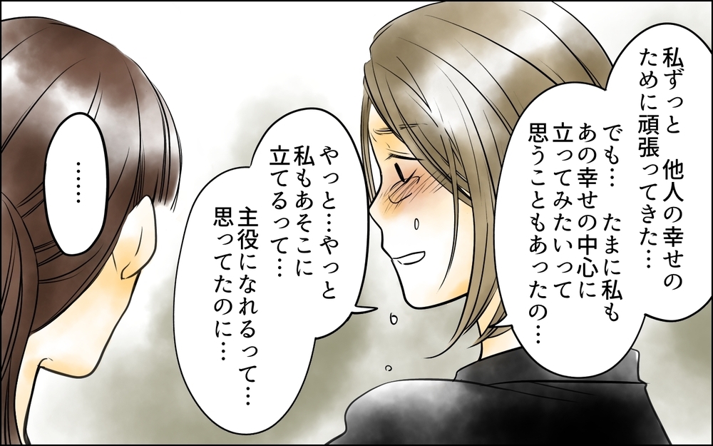 「私だって結婚したかった…」恋に溺れた先輩を許せる？／その社内恋愛、迷惑です！（15）【思い通りにいかない夜には まんが】