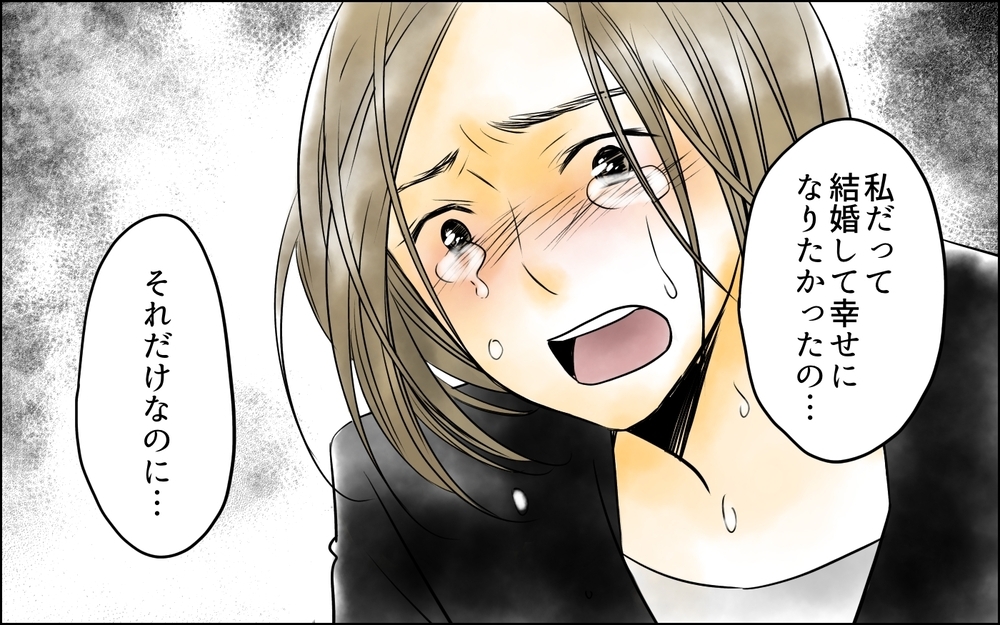 「私だって結婚したかった…」恋に溺れた先輩を許せる？／その社内恋愛、迷惑です！（15）【思い通りにいかない夜には まんが】