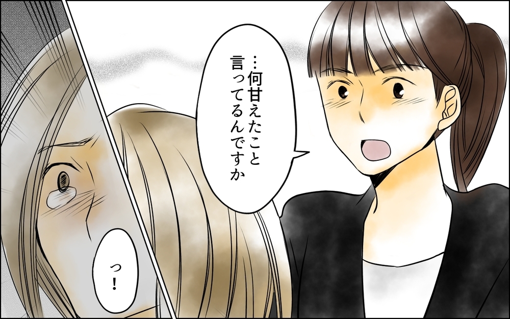 「私だって結婚したかった…」恋に溺れた先輩を許せる？／その社内恋愛、迷惑です！（15）【思い通りにいかない夜には まんが】