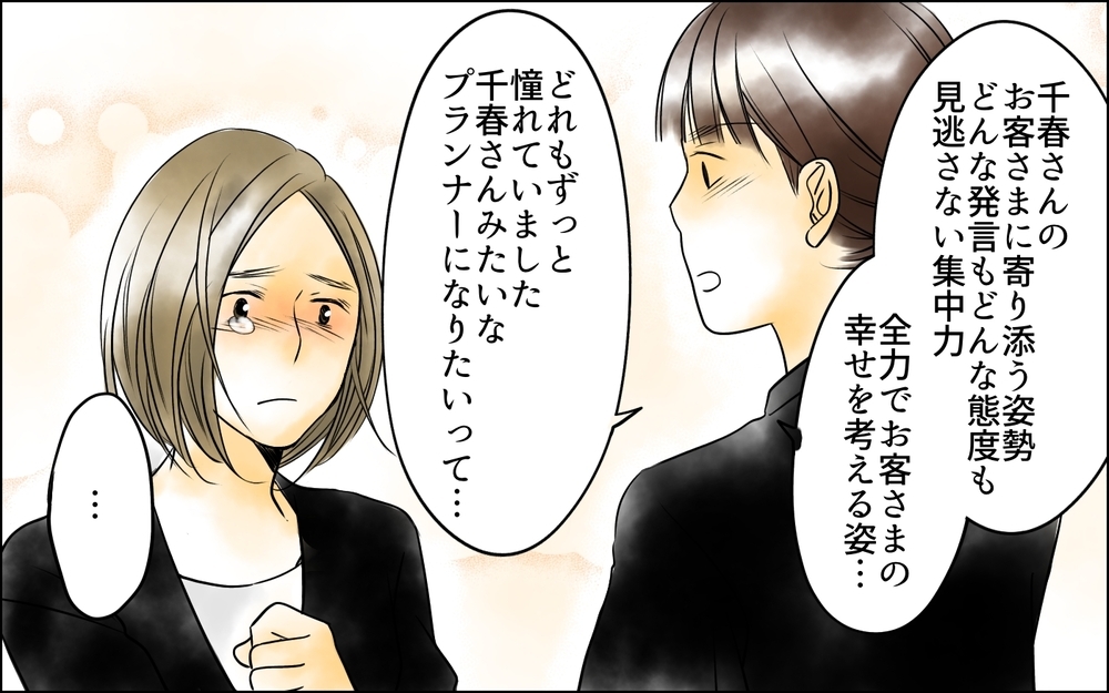 「私だって結婚したかった…」恋に溺れた先輩を許せる？／その社内恋愛、迷惑です！（15）【思い通りにいかない夜には まんが】