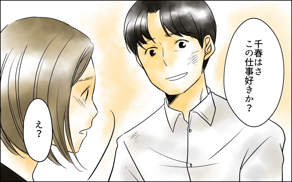 「私は自分を許せないから」反省した先輩の決断／その社内恋愛、迷惑です！（17）【思い通りにいかない夜には まんが】