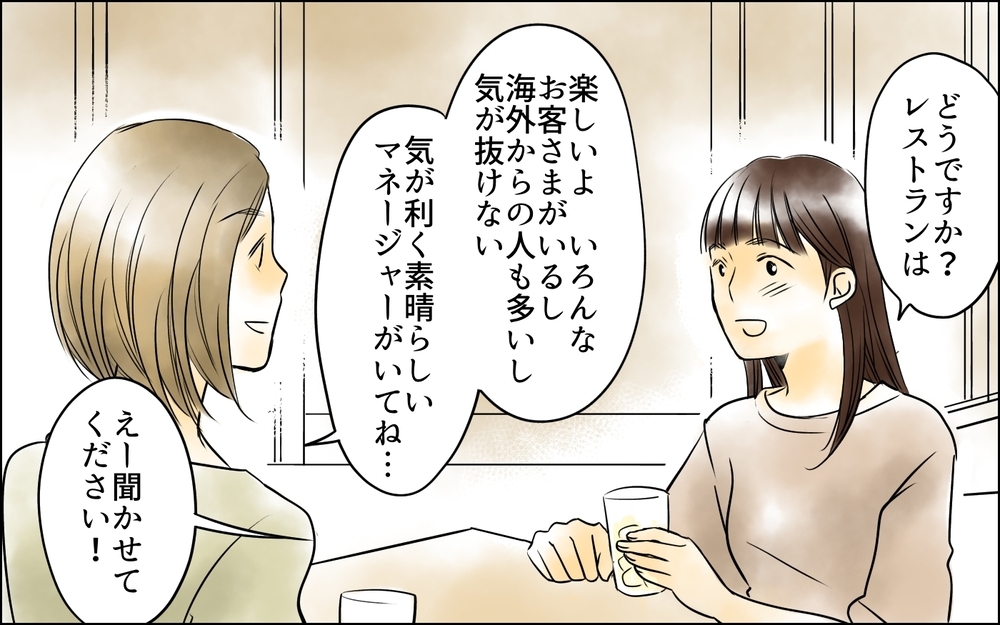 「私は自分を許せないから」反省した先輩の決断／その社内恋愛、迷惑です！（17）【思い通りにいかない夜には まんが】