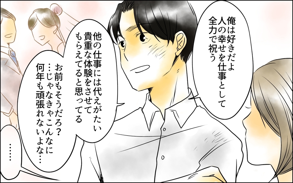 「私は自分を許せないから」反省した先輩の決断／その社内恋愛、迷惑です！（17）【思い通りにいかない夜には まんが】