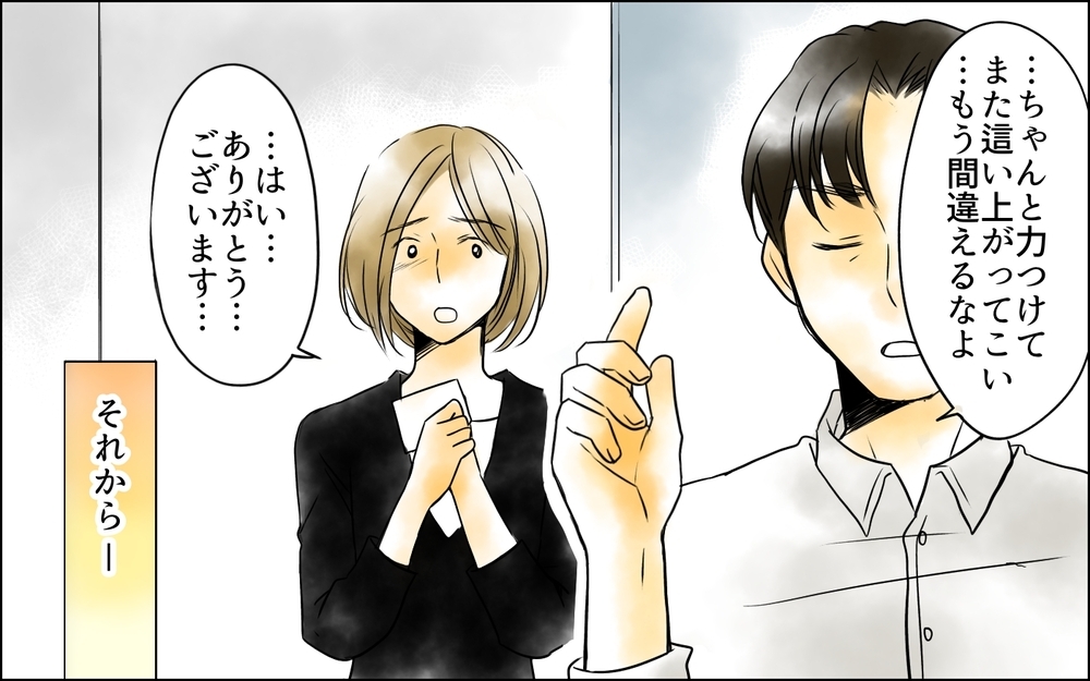 「私は自分を許せないから」反省した先輩の決断／その社内恋愛、迷惑です！（17）【思い通りにいかない夜には まんが】