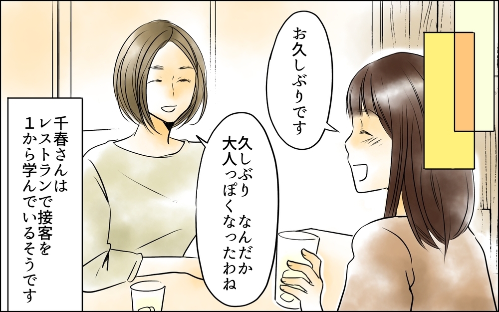 「私は自分を許せないから」反省した先輩の決断／その社内恋愛、迷惑です！（17）【思い通りにいかない夜には まんが】