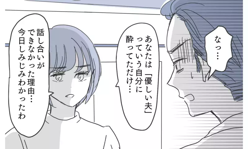 逆転の切り札！ 義父母を震え上がらせる人物とは…？【知りたくなかった夫の嘘 Vol.23】