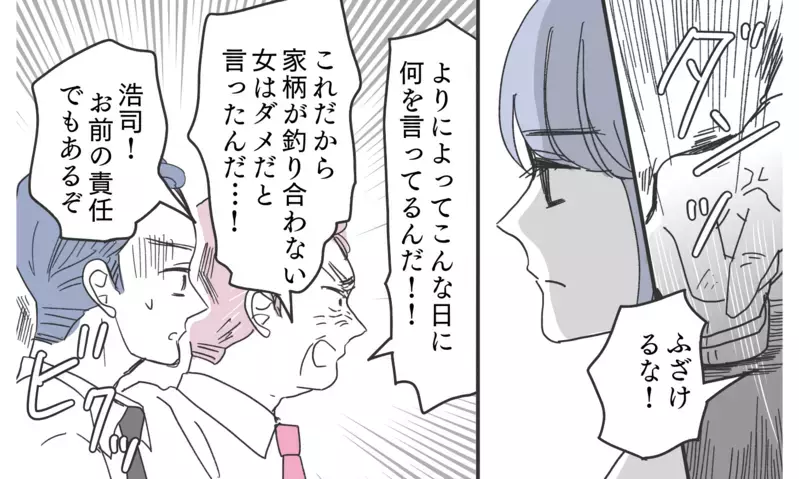 逆転の切り札！ 義父母を震え上がらせる人物とは…？【知りたくなかった夫の嘘 Vol.23】