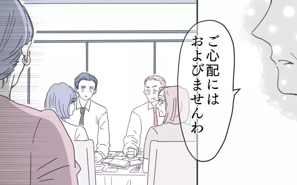 逆転の切り札！ 義父母を震え上がらせる人物とは…？【知りたくなかった夫の嘘 Vol.23】