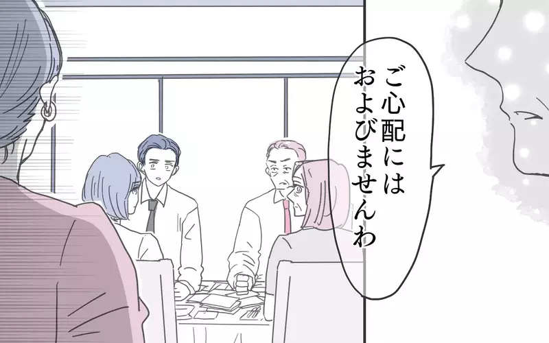 逆転の切り札！ 義父母を震え上がらせる人物とは…？【知りたくなかった夫の嘘 Vol.23】