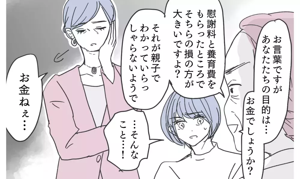 逆転の切り札！ 義父母を震え上がらせる人物とは…？【知りたくなかった夫の嘘 Vol.23】