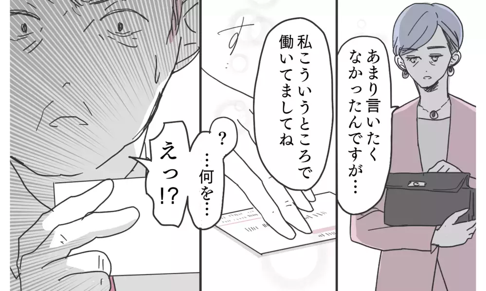 逆転の切り札！ 義父母を震え上がらせる人物とは…？【知りたくなかった夫の嘘 Vol.23】