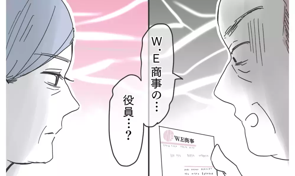 逆転の切り札！ 義父母を震え上がらせる人物とは…？【知りたくなかった夫の嘘 Vol.23】