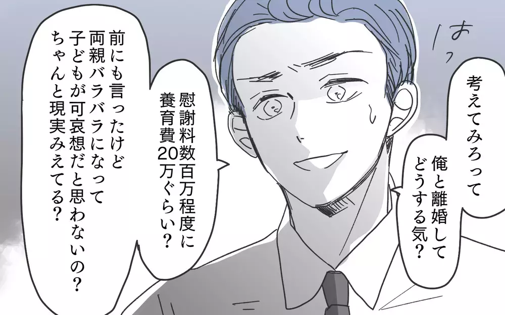 逆転の切り札！ 義父母を震え上がらせる人物とは…？【知りたくなかった夫の嘘 Vol.23】