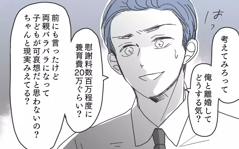 逆転の切り札！ 義父母を震え上がらせる人物とは…？【知りたくなかった夫の嘘 Vol.23】
