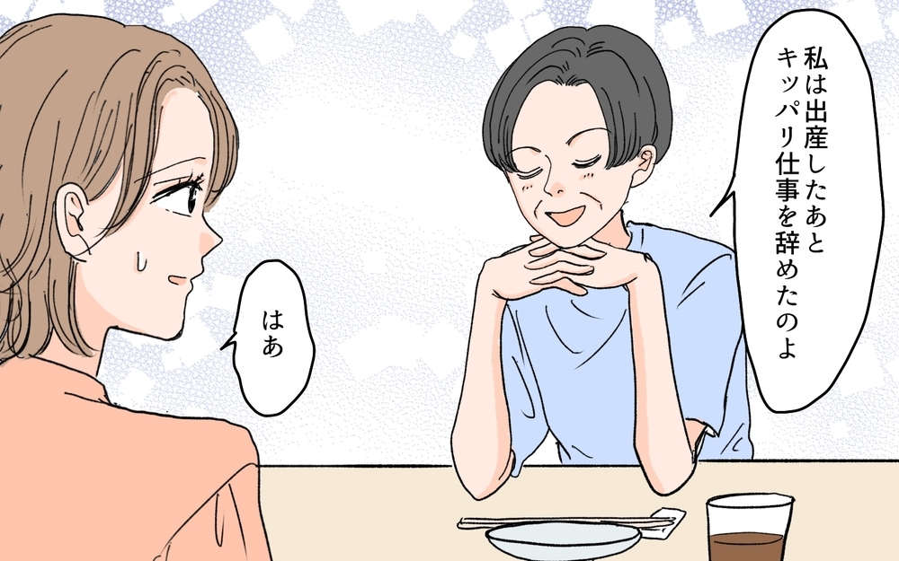 【男性の育児参加が許せない義母】「働くママは家事と育児がおろそかになる」義母が仕事を辞めろと圧をかけてきて…（4）【義父母がシンドイんです！ まんが】