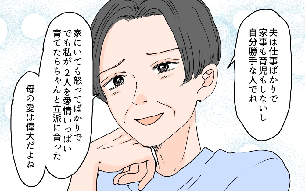 【男性の育児参加が許せない義母】「働くママは家事と育児がおろそかになる」義母が仕事を辞めろと圧をかけてきて…（4）【義父母がシンドイんです！ まんが】