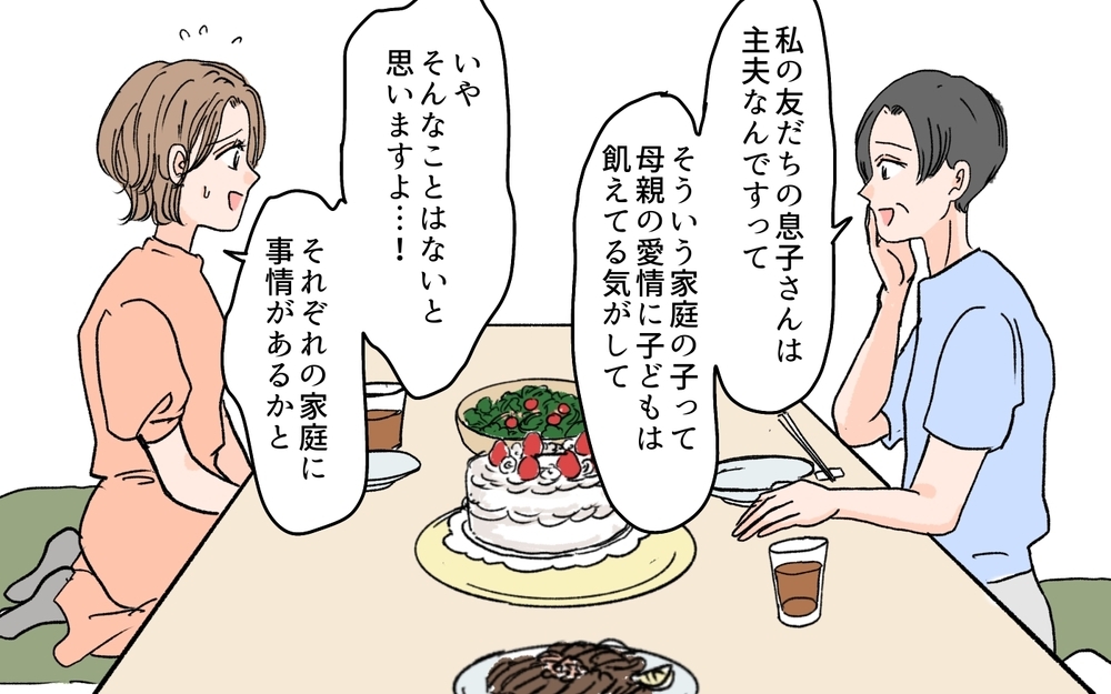 【男性の育児参加が許せない義母】「働くママは家事と育児がおろそかになる」義母が仕事を辞めろと圧をかけてきて…（4）【義父母がシンドイんです！ まんが】