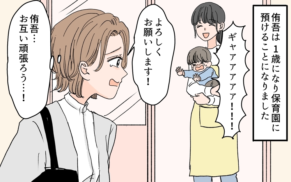 【男性の育児参加が許せない義母】夫と息子の時間を奪う義母…その驚愕の理由とは!?（5）【義父母がシンドイんです！ まんが】