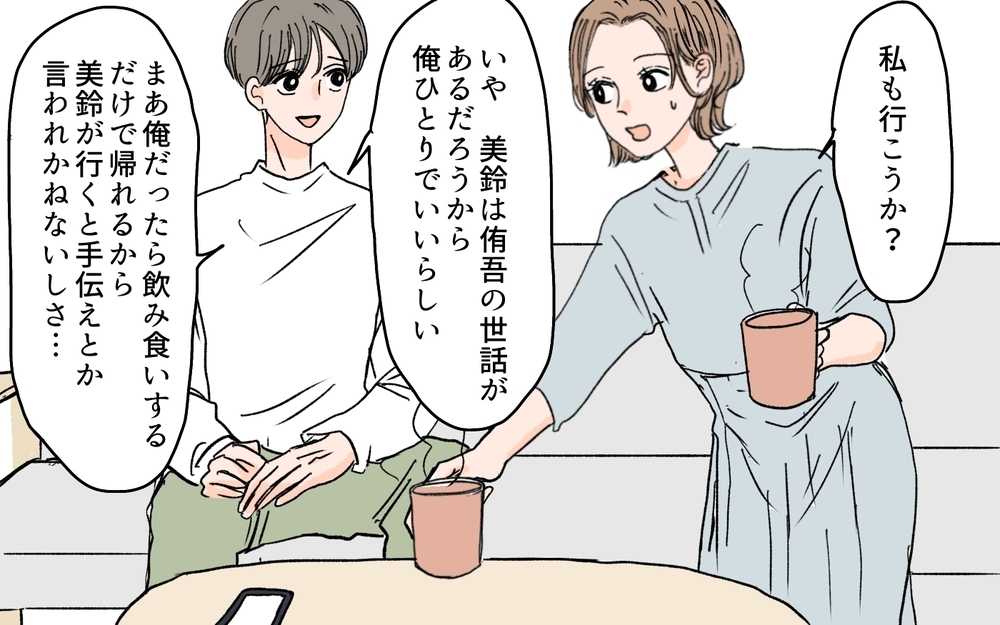 【男性の育児参加が許せない義母】夫と息子の時間を奪う義母…その驚愕の理由とは!?（5）【義父母がシンドイんです！ まんが】