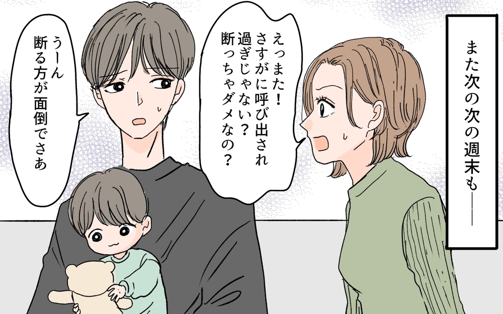 【男性の育児参加が許せない義母】夫と息子の時間を奪う義母…その驚愕の理由とは!?（5）【義父母がシンドイんです！ まんが】