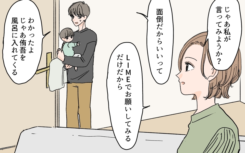 【男性の育児参加が許せない義母】夫と息子の時間を奪う義母…その驚愕の理由とは!?（5）【義父母がシンドイんです！ まんが】