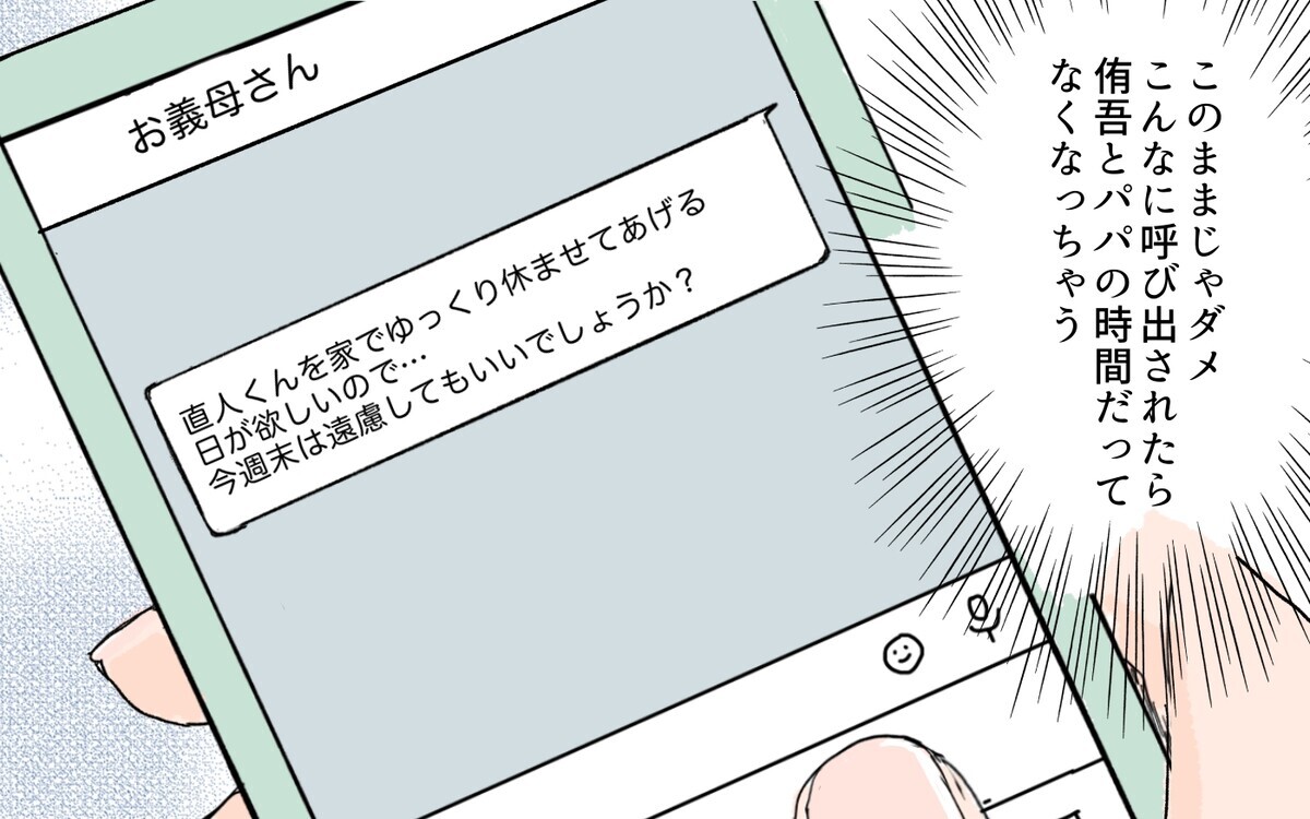 【男性の育児参加が許せない義母】夫と息子の時間を奪う義母…その驚愕の理由とは!?（5）【義父母がシンドイんです！ まんが】