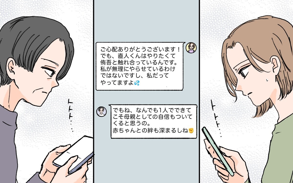 【男性の育児参加が許せない義母】夫と息子の時間を奪う義母…その驚愕の理由とは!?（5）【義父母がシンドイんです！ まんが】