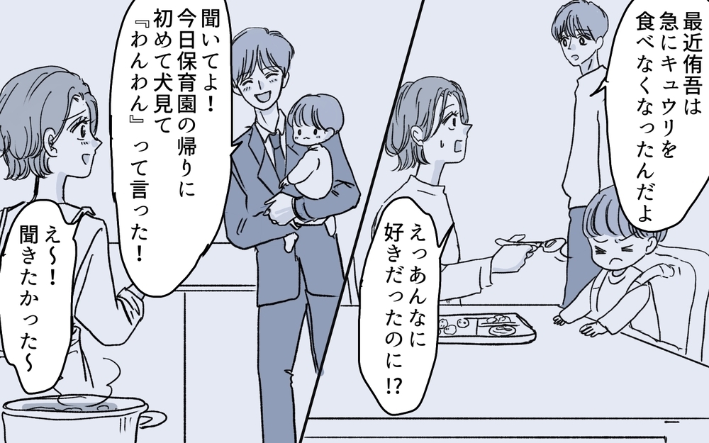 【男性の育児参加が許せない義母】「私の愛情が足りないの？」義母の言葉に追い詰められていく…！（6）【義父母がシンドイんです！ まんが】