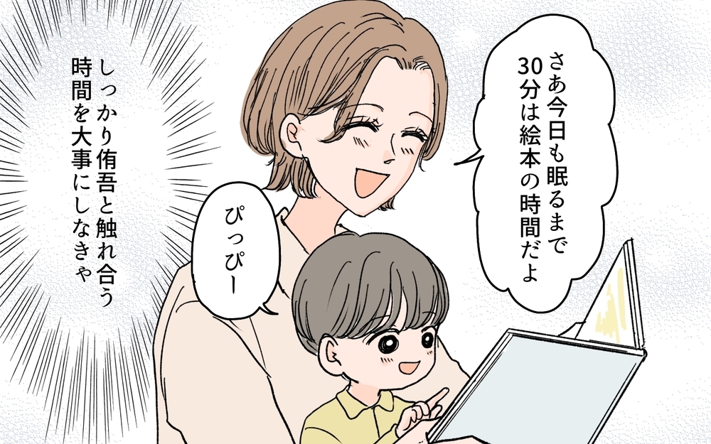 【男性の育児参加が許せない義母】「私の愛情が足りないの？」義母の言葉に追い詰められていく…！（6）【義父母がシンドイんです！ まんが】