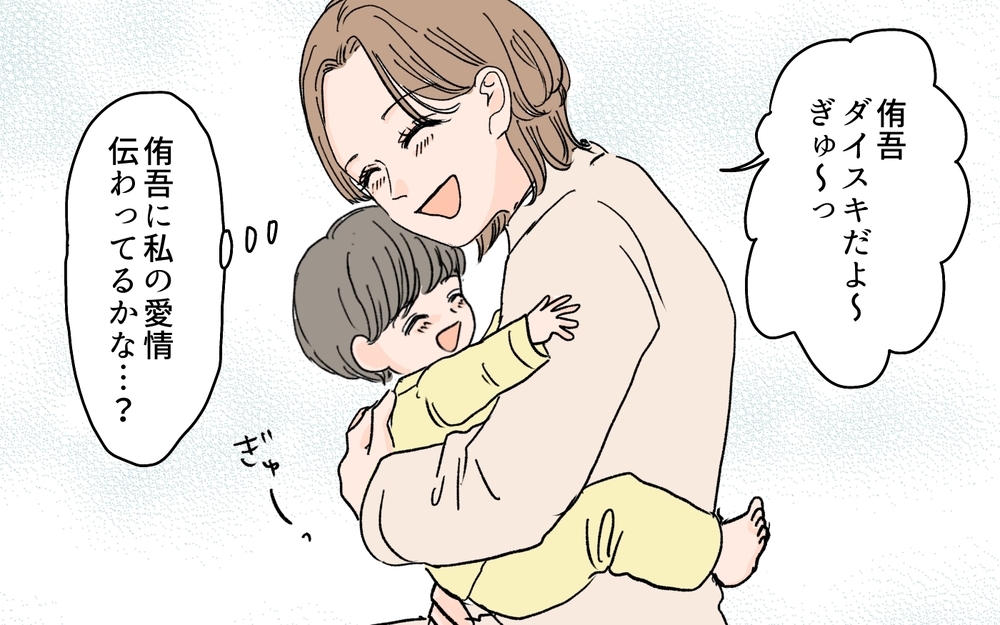 【男性の育児参加が許せない義母】「私の愛情が足りないの？」義母の言葉に追い詰められていく…！（6）【義父母がシンドイんです！ まんが】