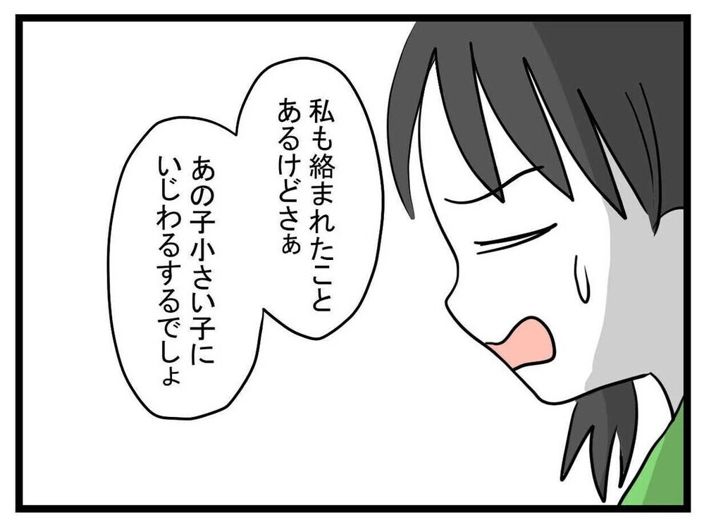 いつも公園に一人ぼっち。ちょっぴり意地悪な「放置子」と呼ばれる子にどう接する？読者の意見は真っ二つ！