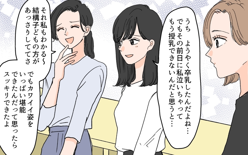 【男性の育児参加が許せない義母】もうやだ…義母の発言のせいでママ友と自分を比べてしまう（7）【義父母がシンドイんです！ まんが】