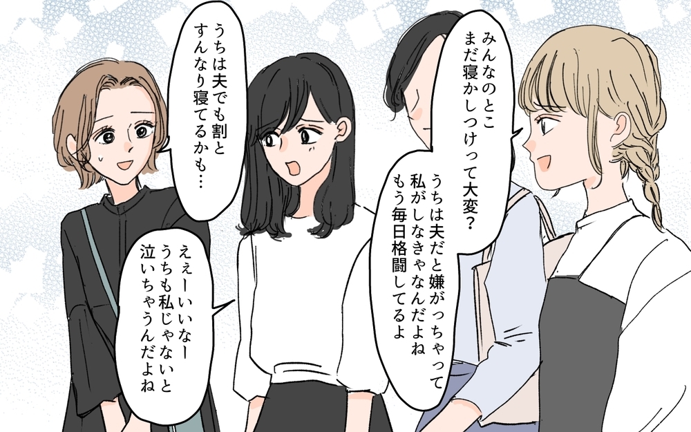 【男性の育児参加が許せない義母】もうやだ…義母の発言のせいでママ友と自分を比べてしまう（7）【義父母がシンドイんです！ まんが】