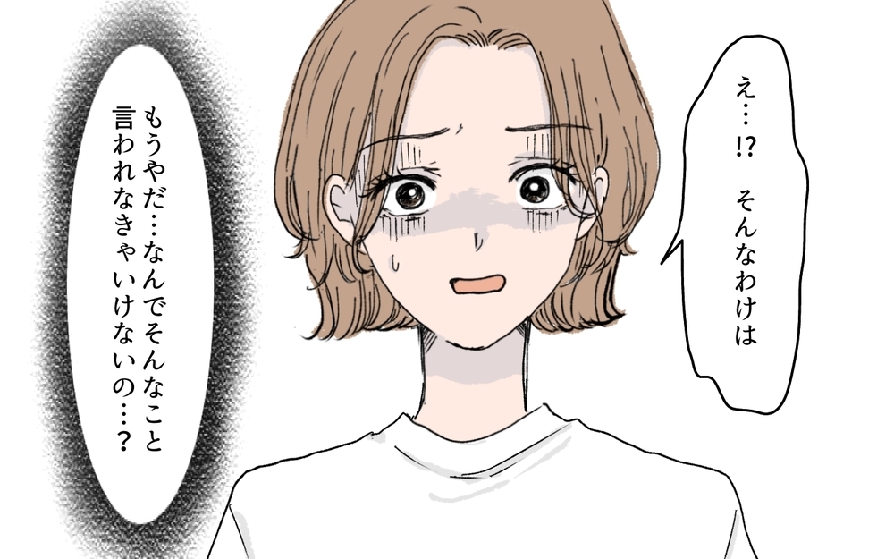 【男性の育児参加が許せない義母】もうやだ…義母の発言のせいでママ友と自分を比べてしまう（7）【義父母がシンドイんです！ まんが】