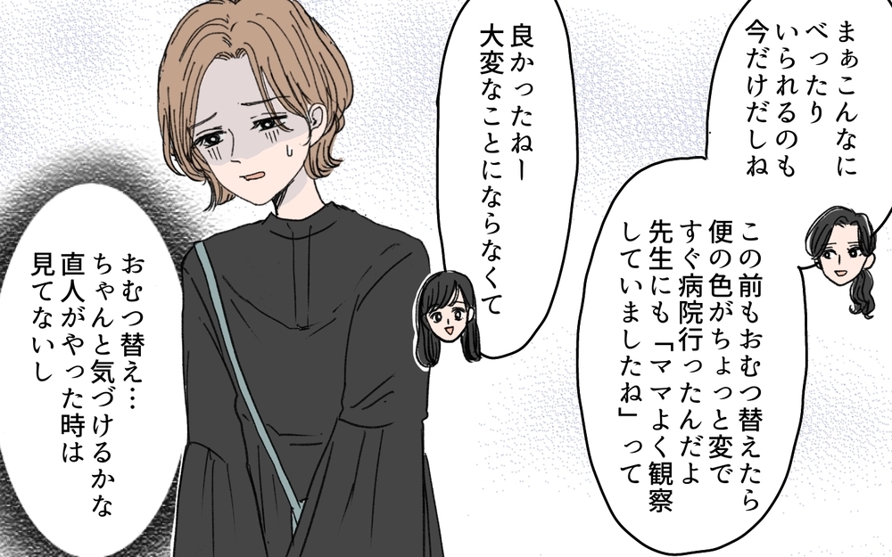 【男性の育児参加が許せない義母】もうやだ…義母の発言のせいでママ友と自分を比べてしまう（7）【義父母がシンドイんです！ まんが】